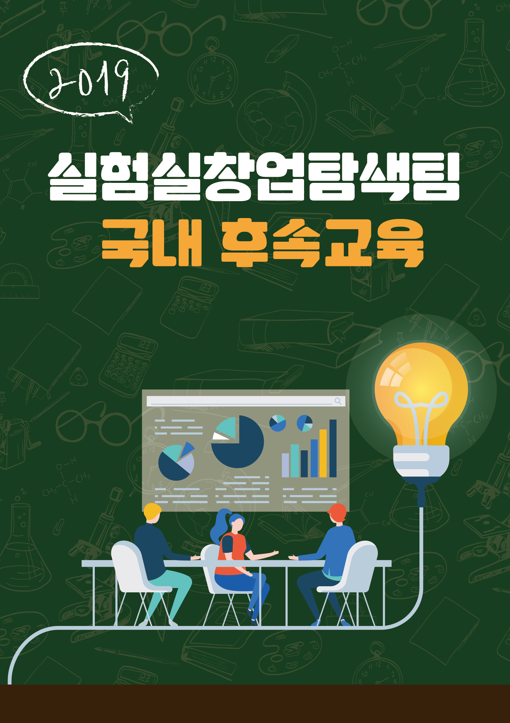 경진대회 사진 2