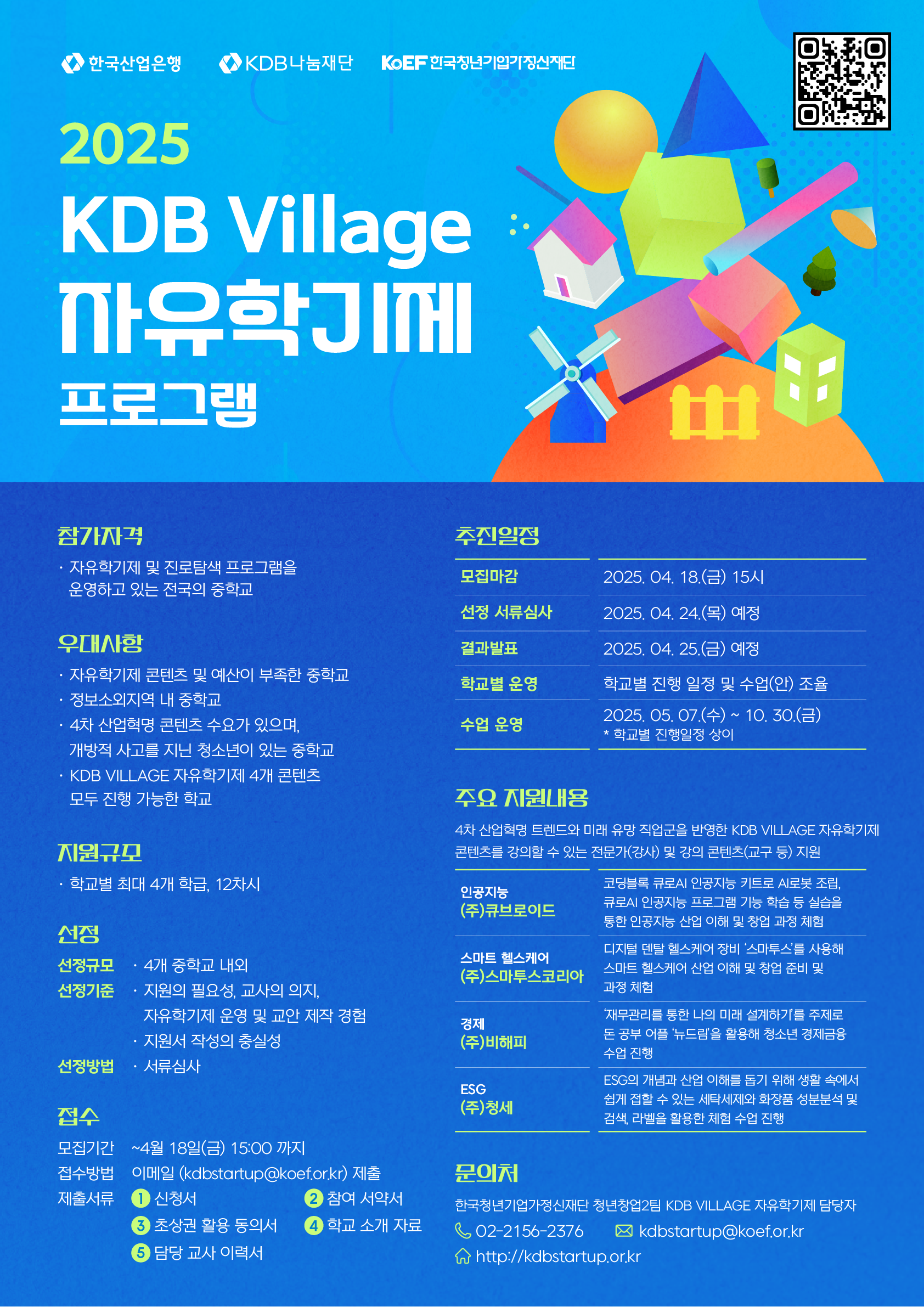 경진대회 사진 2