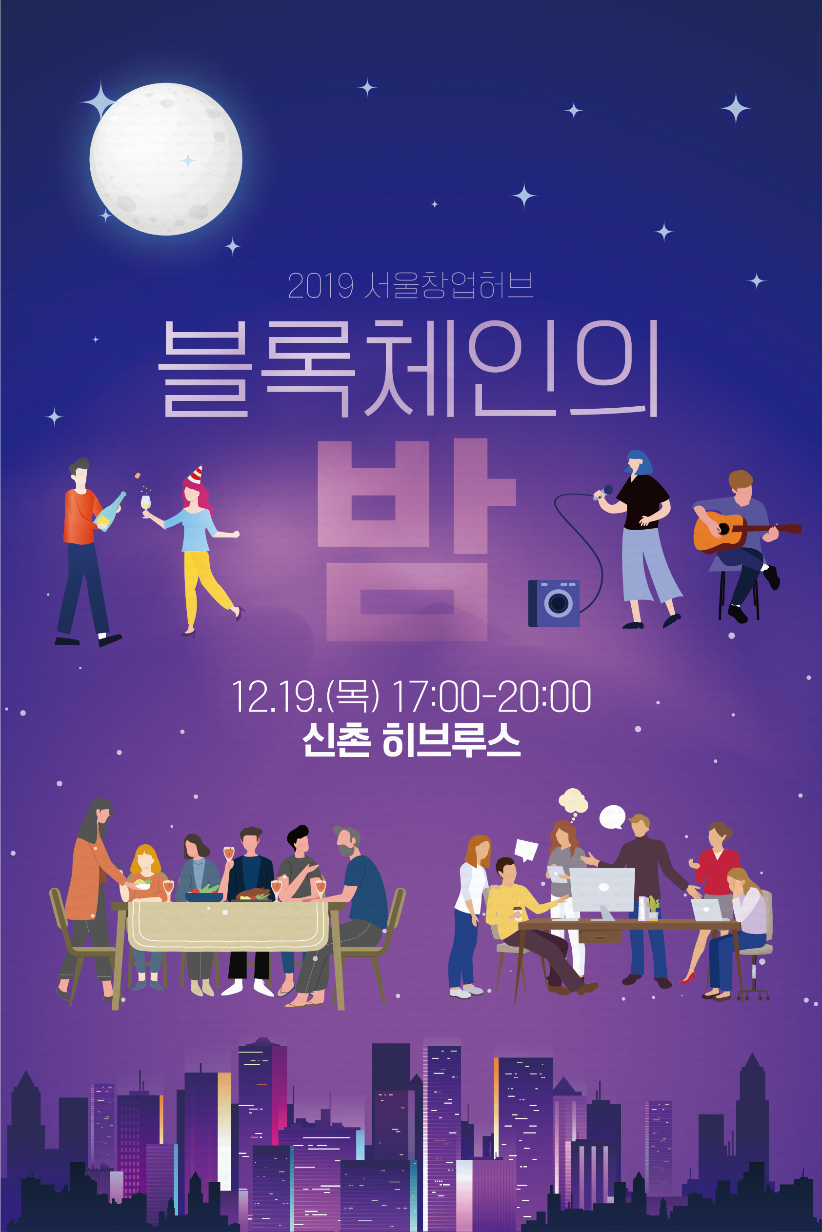 경진대회 사진 2