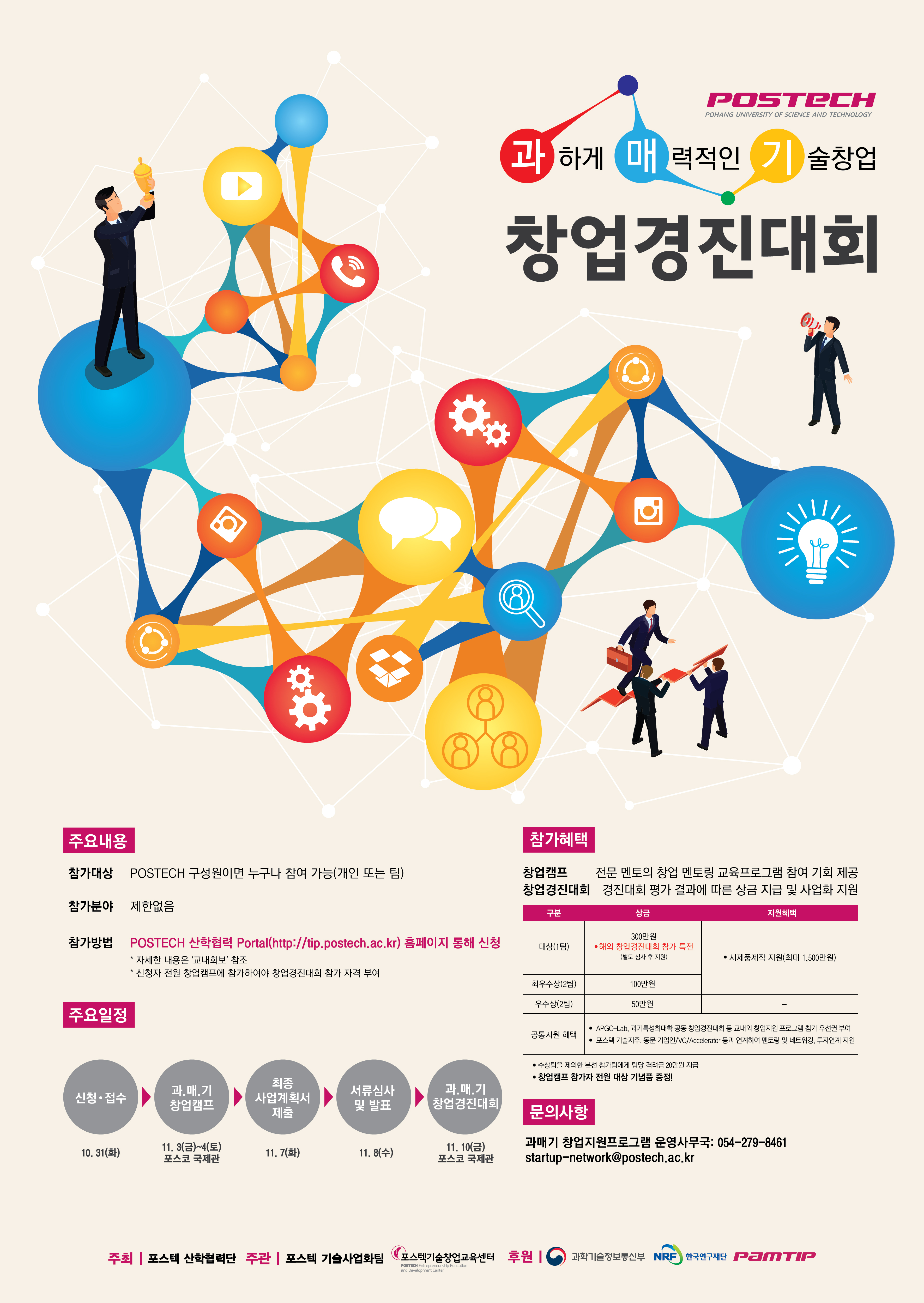행사 사진 2